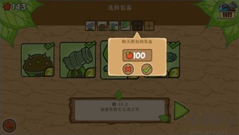 激战毛毛虫军团2