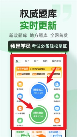 超级教练
