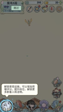 荷塘争霸2