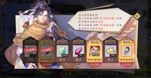 仙剑奇侠传九野金卡组怎么搭配 金最强卡组搭配攻略[多图]