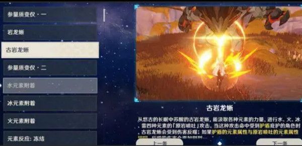 原神古岩龙蜥在哪 古岩龙蜥位置详解[多图]