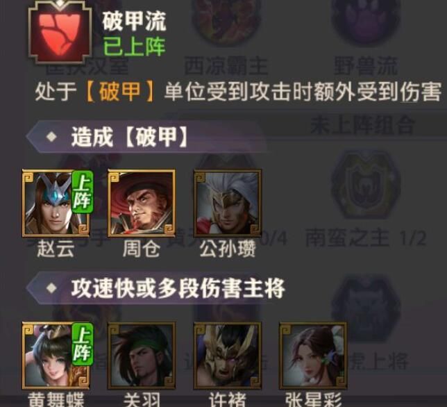 少年三国志零平民阵容怎么搭配 平民阵容搭配攻略[多图]