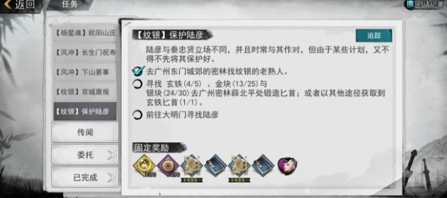 我的侠客大明门陆彦在什么位置 大明门陆彦怎么找不到[多图]