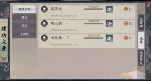 天涯明月刀手游成就大全 全成就杀青攻略[多图]