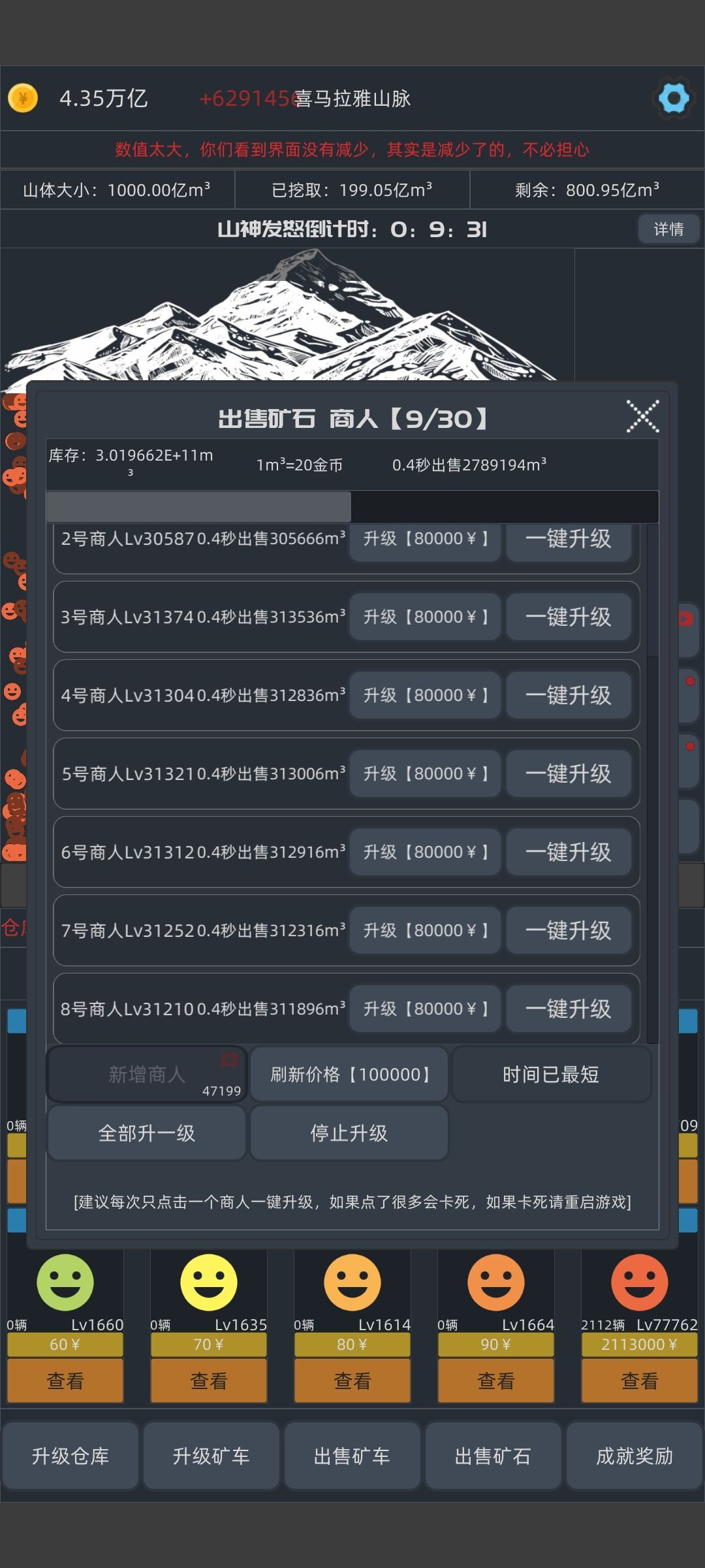 无尽挖矿游戏攻略大全 新手入门不走弯路分享[多图]