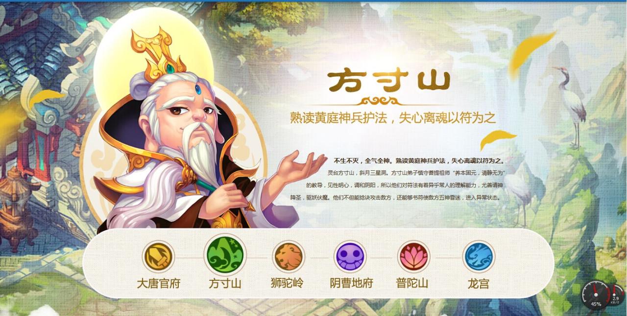 梦幻西游手游门派推荐，梦幻西游手游门派选择攻略