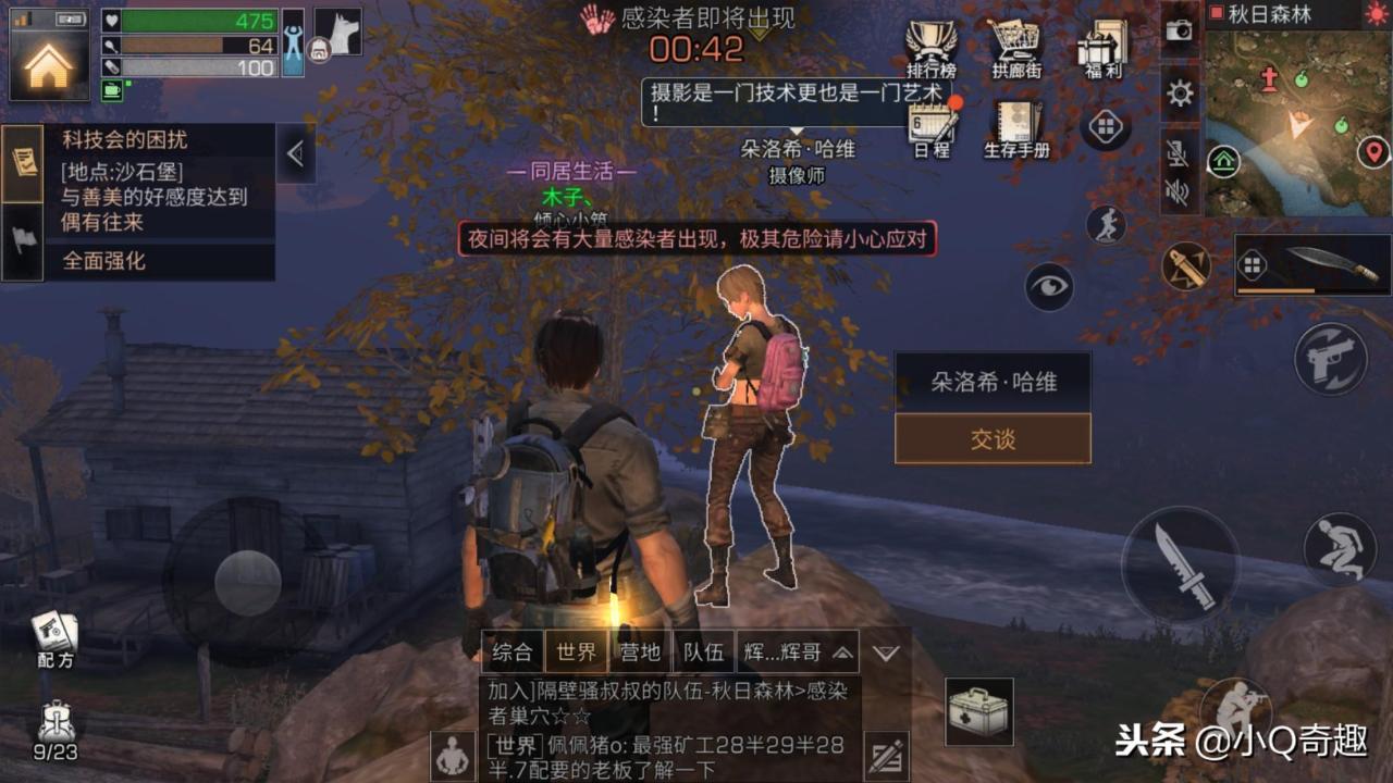 明日之后秋日森林npc位置图，秋日森林朵洛希哈维怎么找？
