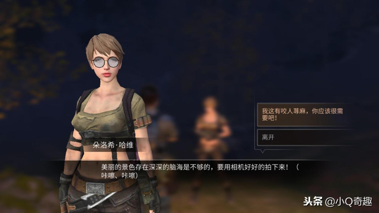 明日之后秋日森林npc位置图，秋日森林朵洛希哈维怎么找？