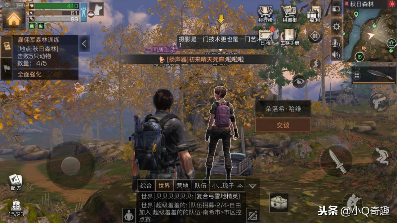 明日之后秋日森林npc位置图，秋日森林朵洛希哈维怎么找？