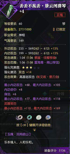 逆水寒神相攻略最新，逆水寒神相输出手法实测分析及推荐