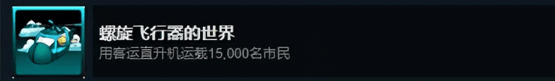 城市天际线免费dlc全解锁，都市天际线原版成就与DLC成就解锁