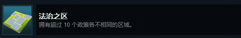 城市天际线免费dlc全解锁，都市天际线原版成就与DLC成就解锁