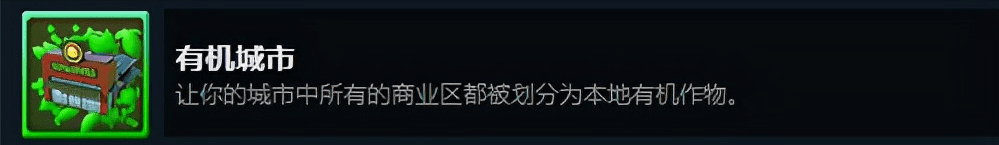 城市天际线免费dlc全解锁，都市天际线原版成就与DLC成就解锁