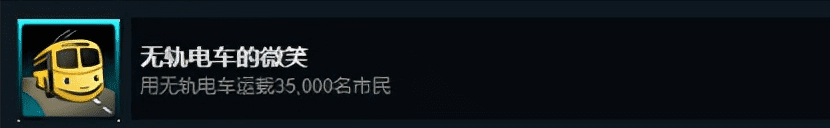 城市天际线免费dlc全解锁，都市天际线原版成就与DLC成就解锁