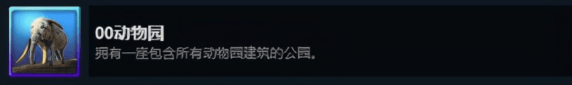 城市天际线免费dlc全解锁，都市天际线原版成就与DLC成就解锁