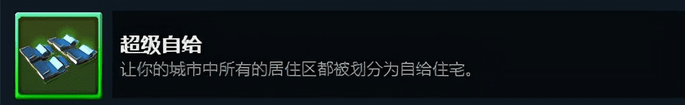 城市天际线免费dlc全解锁，都市天际线原版成就与DLC成就解锁