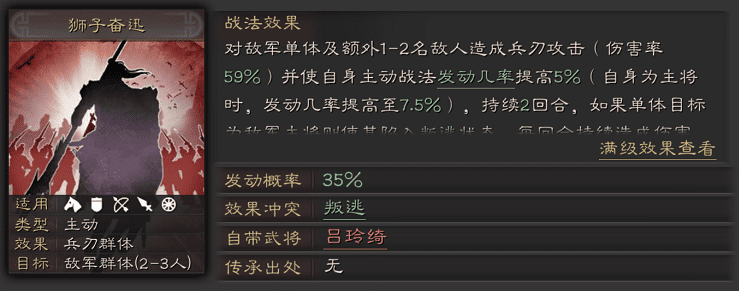三国志战略版吕玲绮怎么搭配？三国志战略版吕玲绮爆发伤害阵容搭配教学