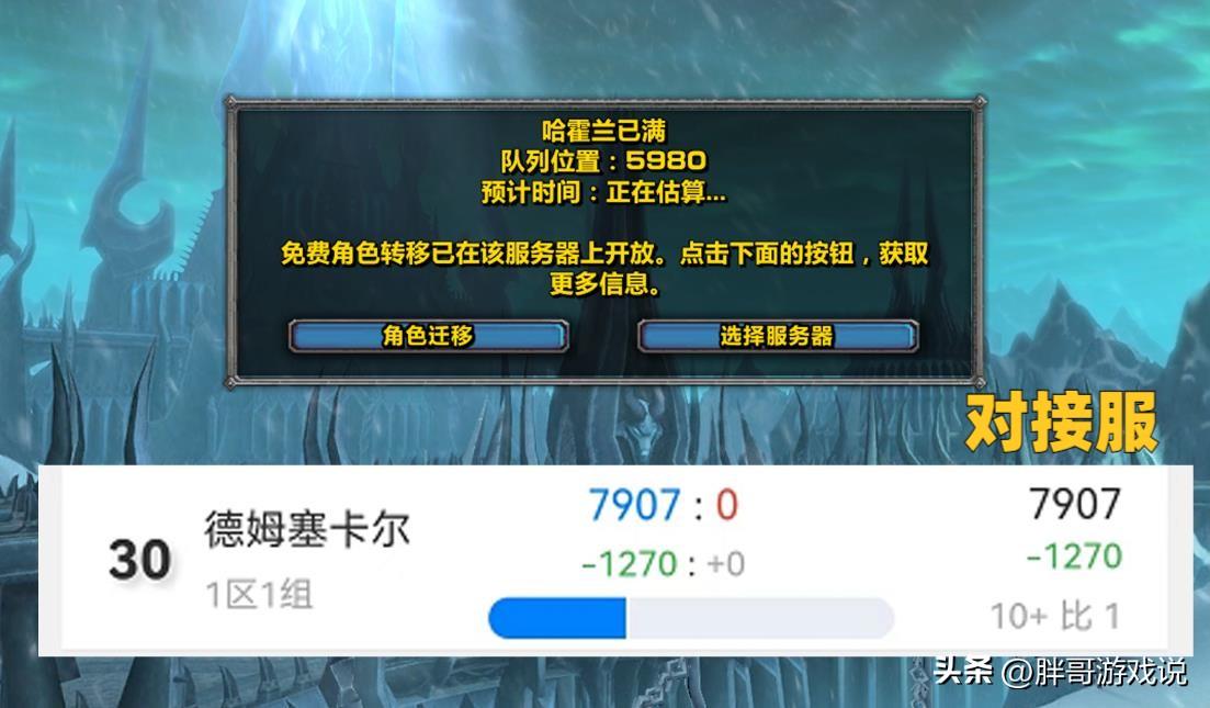 魔兽世界首轮免费转服开放，魔兽世界环境最好的服务器推荐