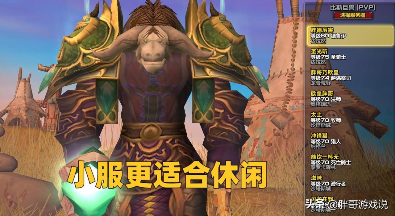 魔兽世界首轮免费转服开放，魔兽世界环境最好的服务器推荐