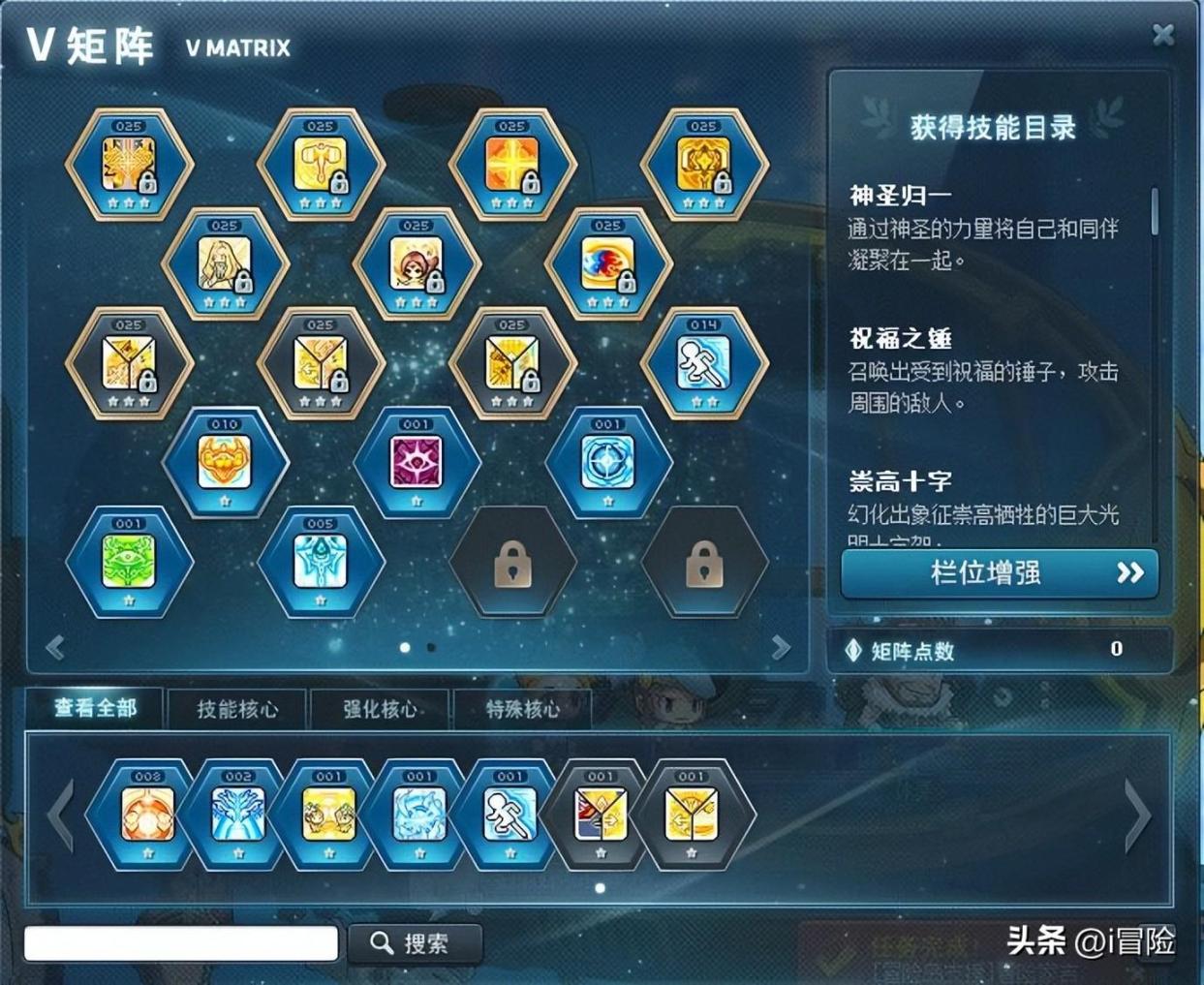 冒险岛五转技能核心怎么玩？冒险岛五转最强玩法教学攻略