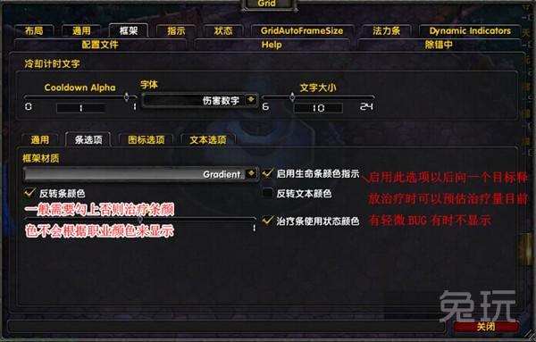 魔兽世界团队框架怎么设置？魔兽世界RID团队框架插件完美设置教程