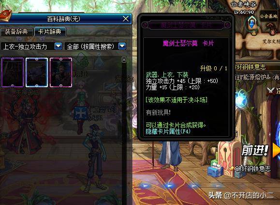 dnf怎么附魔？DNF装备如何附魔？附魔怎么选择