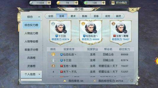 镇魔曲宝石镶嵌攻略，镇魔曲装备强化攻略