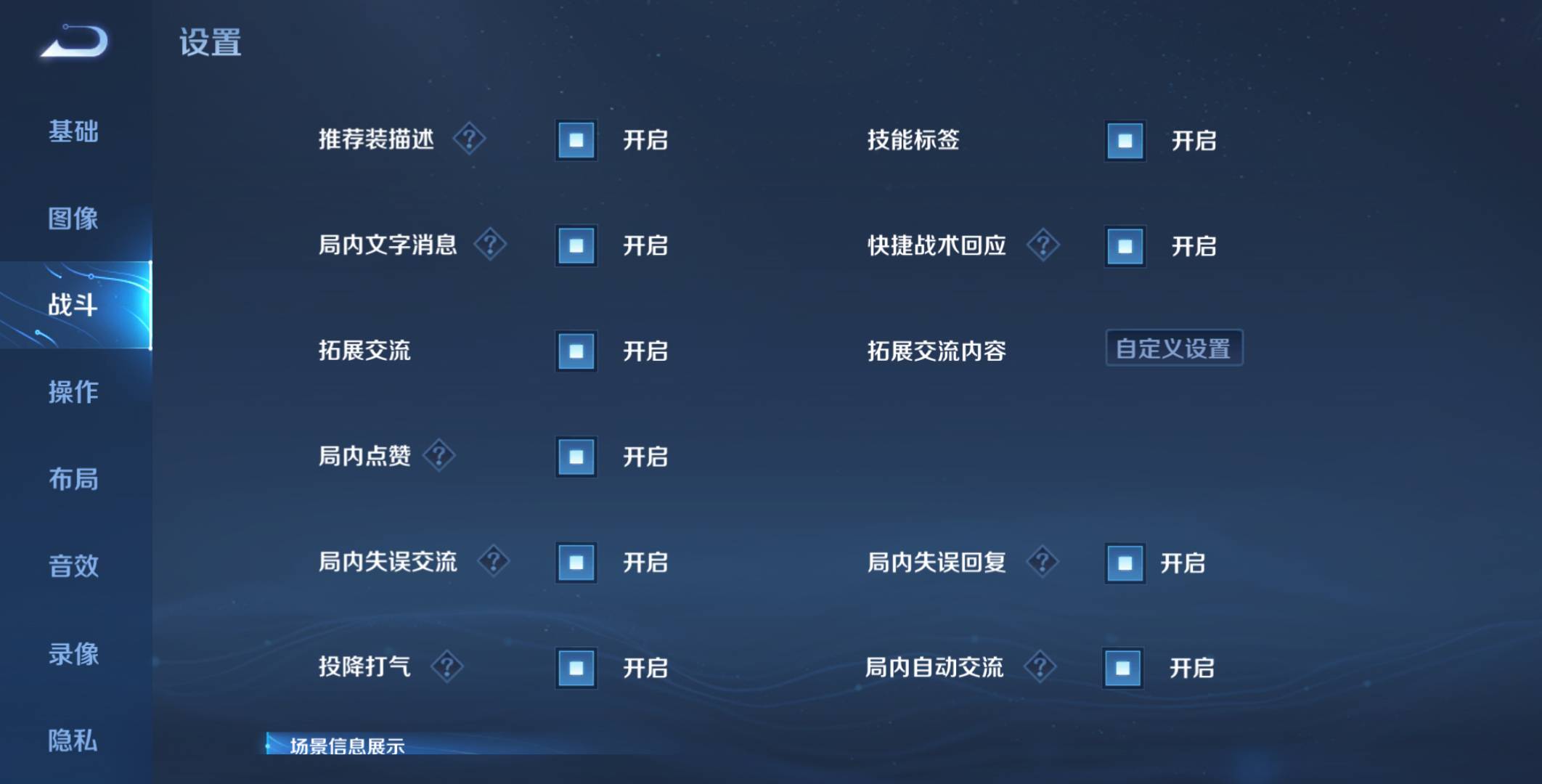 王者荣耀技能位置怎么改？王者荣耀技能位置怎么改到中间