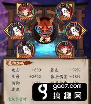 阴阳师大天狗御魂阵容搭配,阴阳师小天狗御魂搭配及使用技巧