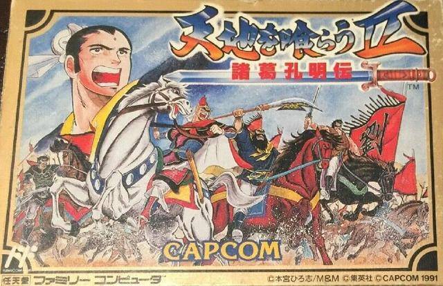 fc吞食天地2诸葛孔明传完整版,fc吞食天地2诸葛孔明传迷宫