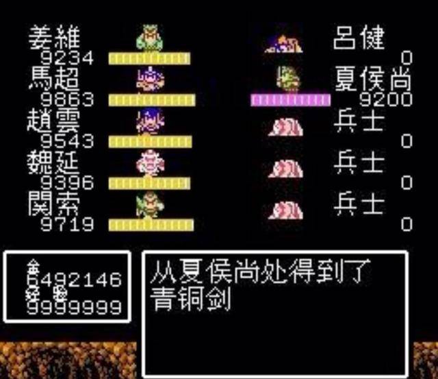 fc吞食天地2诸葛孔明传完整版,fc吞食天地2诸葛孔明传迷宫