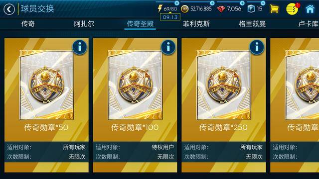 fifa足球世界圣殿怎么玩?fifa足球世界圣殿任务