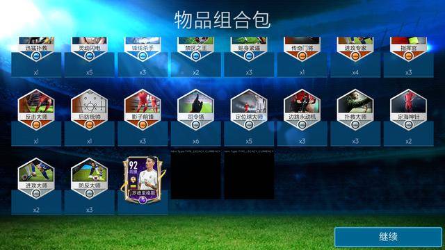 fifa足球世界圣殿怎么玩?fifa足球世界圣殿任务