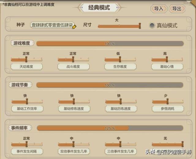 了不起的修仙模拟器妖族崛起攻略,了不起的修仙模拟器妖族崛起技巧