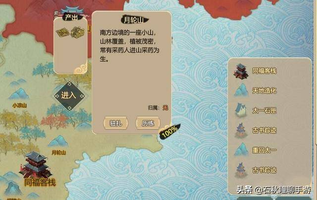 了不起的修仙模拟器妖族崛起攻略,了不起的修仙模拟器妖族崛起技巧
