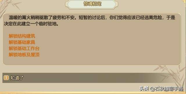 了不起的修仙模拟器妖族崛起攻略,了不起的修仙模拟器妖族崛起技巧