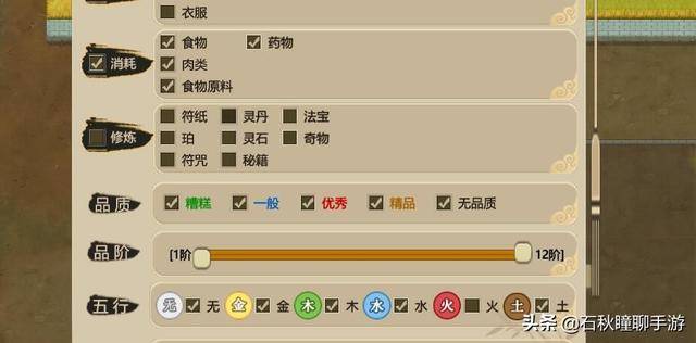 了不起的修仙模拟器妖族崛起攻略,了不起的修仙模拟器妖族崛起技巧