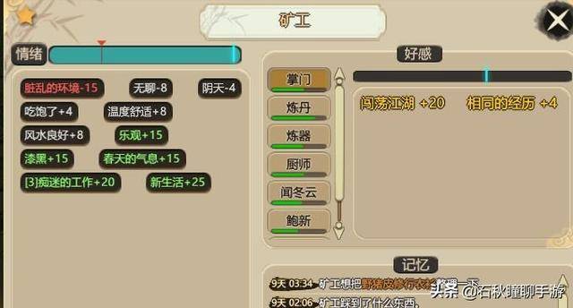 了不起的修仙模拟器妖族崛起攻略,了不起的修仙模拟器妖族崛起技巧