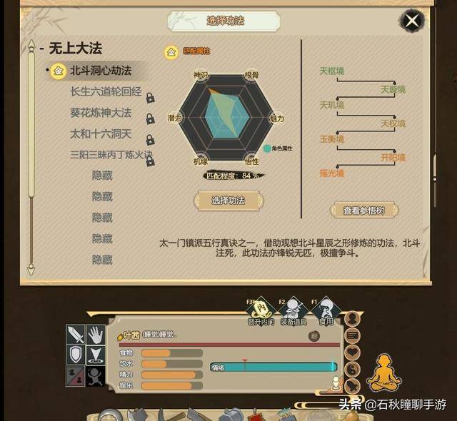 了不起的修仙模拟器妖族崛起攻略,了不起的修仙模拟器妖族崛起技巧