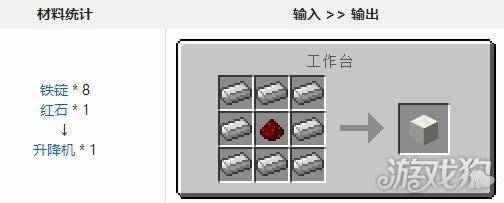 我的世界升降机怎么做?我的世界电脑版如何做升降机