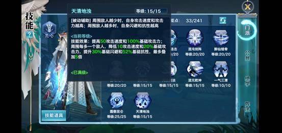 剑侠情缘手游新门派昆仑,剑侠情缘手游各门派属性效果