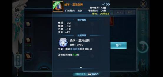 剑侠情缘手游新门派昆仑,剑侠情缘手游各门派属性效果