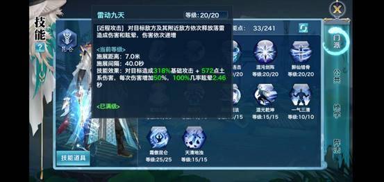剑侠情缘手游新门派昆仑,剑侠情缘手游各门派属性效果
