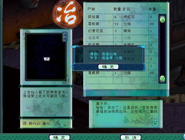 仙剑奇侠传3最好装备,仙剑奇侠传3游戏最强装备
