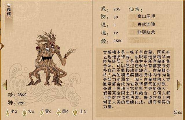 仙剑奇侠传3最好装备,仙剑奇侠传3游戏最强装备