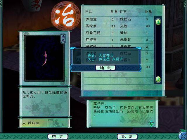 仙剑奇侠传3最好装备,仙剑奇侠传3游戏最强装备