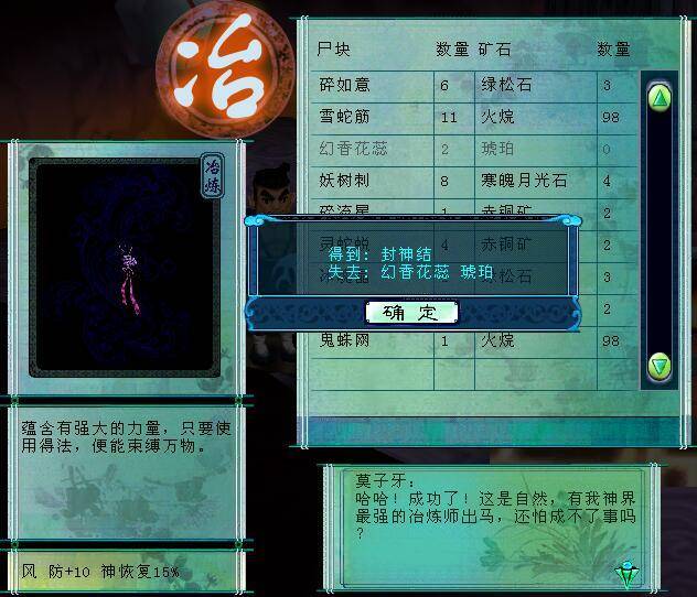 仙剑奇侠传3最好装备,仙剑奇侠传3游戏最强装备