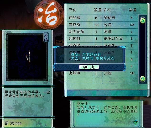仙剑奇侠传3最好装备,仙剑奇侠传3游戏最强装备