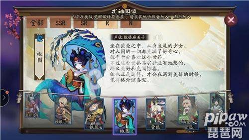 阴阳师椒图御魂选择,阴阳师椒图pve御魂怎么配?