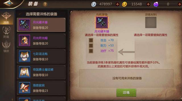 我叫mt4如何提升战斗力?我叫mt4怎么提升伤害